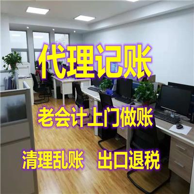 天津东丽区公司代理记账上门记账报税资料_点击查看更多