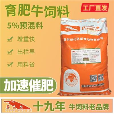 什么牌子的牛饲料好