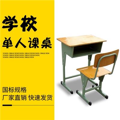 信阳学校课桌椅定制 品质可靠