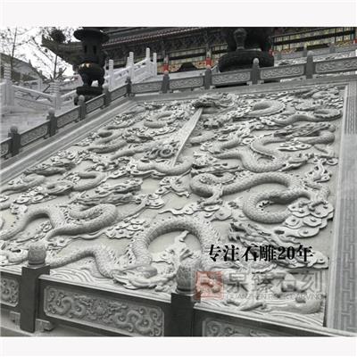青石九龙地面浮雕 寺院九龙御道浮雕 泉臻古建