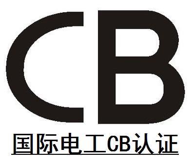 欧盟CE认证检测英国脱欧