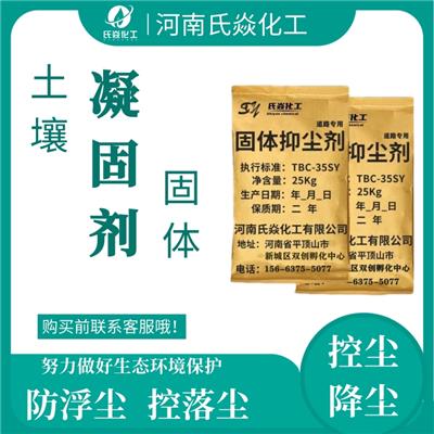 土壤凝固剂长效高浓液体抑制降尘剂 结壳剂固化剂