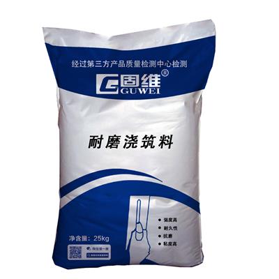 雄安固维 耐磨浇注料厂家 合作代加工灌装