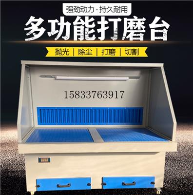 打磨平台 抛光打磨除尘工作台 工业抛光吸尘打磨除尘环保设备定制