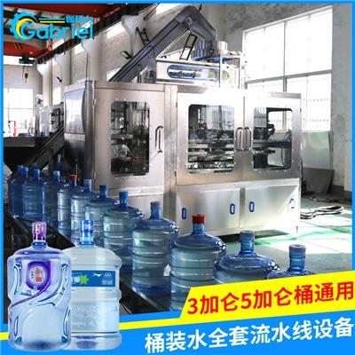 纯净水大型桶装水生产线 桶装矿泉水生产设备