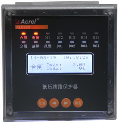 智能型低压线路保护器ALP220保护测量控制总线通讯一体400A