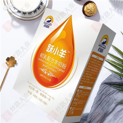 初乳配方羊奶粉 百跃初乳配方羊奶粉 初乳羊奶粉