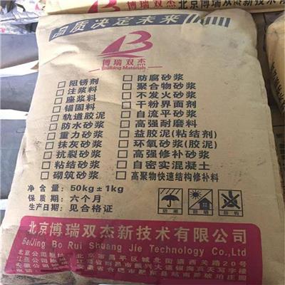 安徽高强聚合物砂浆厂家 道路快速修补料环氧砂浆