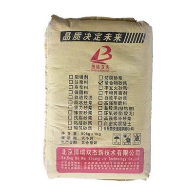 常德水泥路面防腐聚合物 环氧树脂砂浆配合比