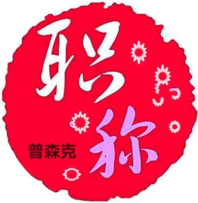 简单叙述2021年陕西工程师职称查询流程