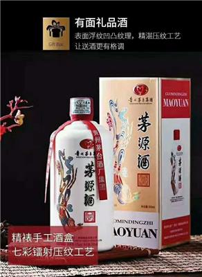 17年**茅源酒