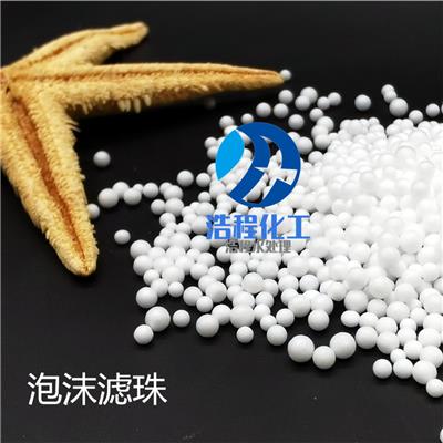 仙游泡沫滤珠填料用于压力净水器上部实现混凝澄清过滤三道工序一体完成