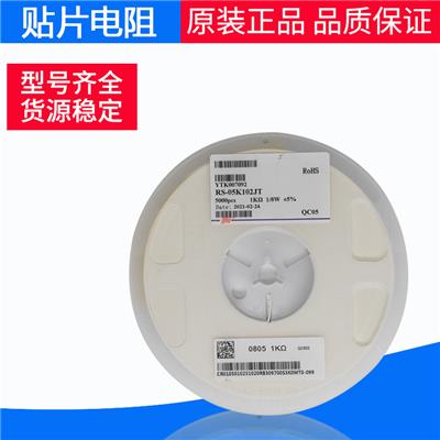 风华贴片电阻0805 1K 5% RS-03K102JT
