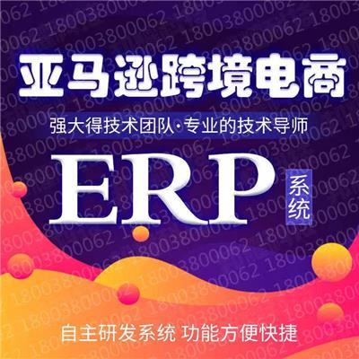 跨境电商虾皮亚马逊erp铺货采集系统OEM贴牌独立部署
