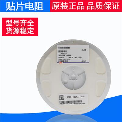 风华贴片电阻0805 100K 5% RS-05K104JT