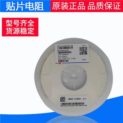 风华电阻0603 2.2KR 5% RS-03K222JT 贴片电阻电容磁珠
