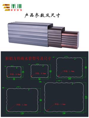 小区多层排水用铝合金雨水管 彩铝落水管 厂家生产安装