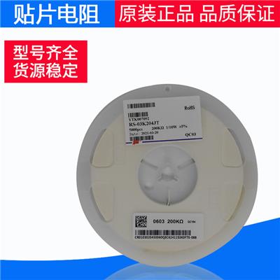 风华贴片电阻0603 200KR 5% RS-03K204JT 贴片电阻电容磁珠