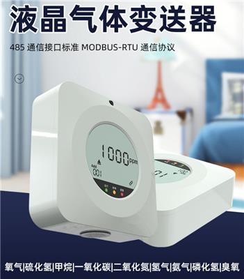 建大仁科可燃气体报警器家用气体防泄漏探测器O2氢气甲烷氨气臭氧CO变送器