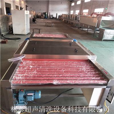 林泰压铸件**清洗机 履带式超声波清洗设备