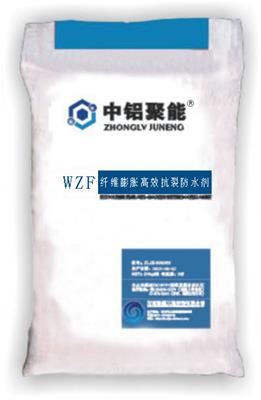 WZF纤维膨胀高性能抗裂防水剂