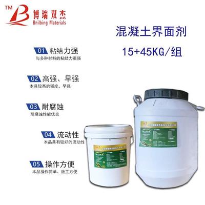 永州新型高粘接混凝土界面剂 新老混凝土连接剂 多仓发货