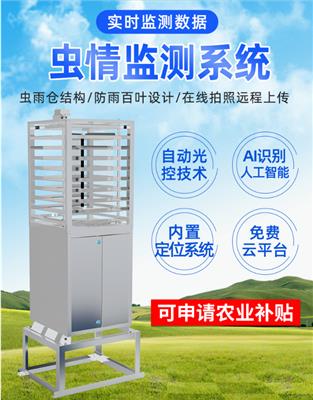 建大仁科智慧虫情监测系统测报灯检测系统自动识别农林业病虫诱虫杀虫灯高清拍照自动图片上传免费监控云平台