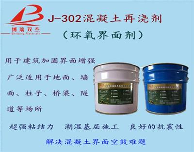 株洲地面墙体混凝土粉体界面剂 环氧树脂型AB料 厂家直供