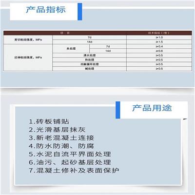 安徽加固型再浇剂 混凝土起砂处理剂 多仓发货