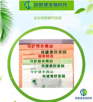 河南可降解购物袋厂家、可降解塑料袋批发直销