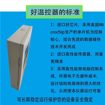 铁壳挂壁式HK-BWD3K320E干式变压器温控器