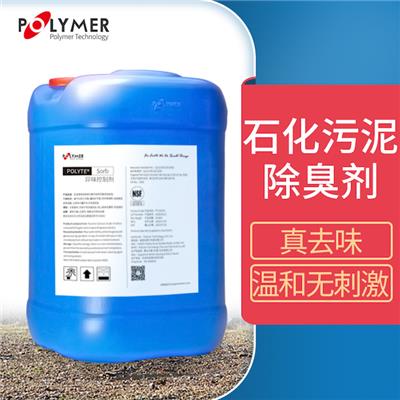 养殖场除臭剂 植物除臭剂 宝莱尔