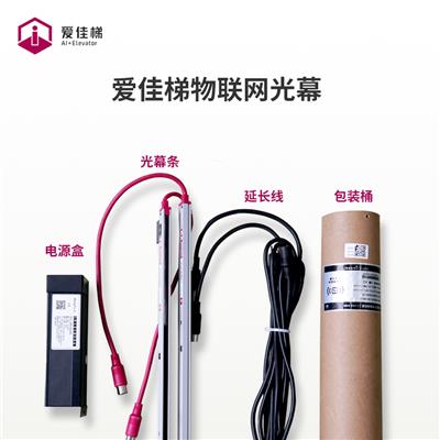 禁止电动车进入电梯装置厂家 爱佳梯 物联网光幕 佳格科技