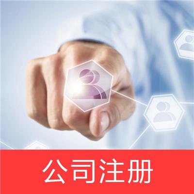 昆山企业注册核名