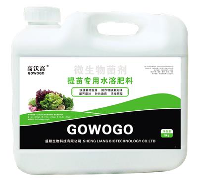 高沃高提苗**水溶肥