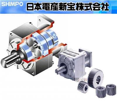 日本新宝行星减速机 SHIMPO行星减速机 新宝减速机总代理