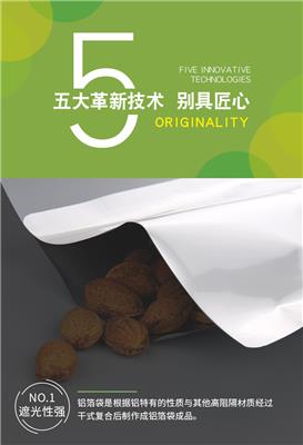 供应铝箔袋 防静电铝箔袋 食品铝箔袋 工业级铝箔袋 厂家定做