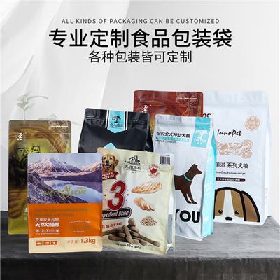 定做印刷各种包装袋 风琴袋 自封自立袋 铝箔包装袋 真空袋