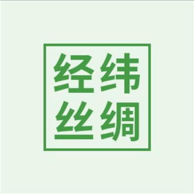 临海市经纬丝绸制衣厂