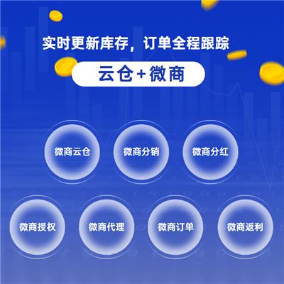 米菲微商系统模式开发