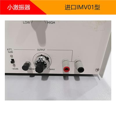 西鄂伯-建筑声学振动噪音检测系统-IMV01型激振器