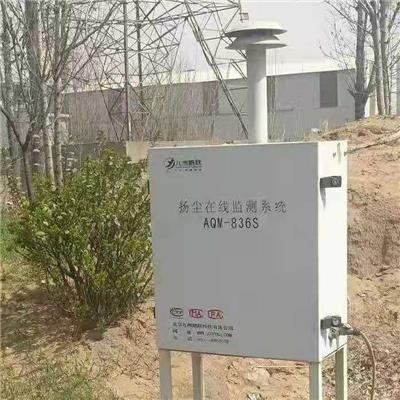 粉尘在线监测设备 工业废气监测仪器