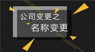 滕州公司注册 代理记账高效