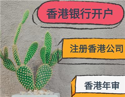 中国香港公司不做审计的后果，罚款一次后就知道了