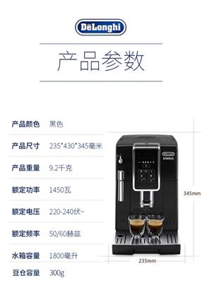广西南宁出售Delonghi/德龙 D3T 家用办公全自动进口咖啡机现磨意式