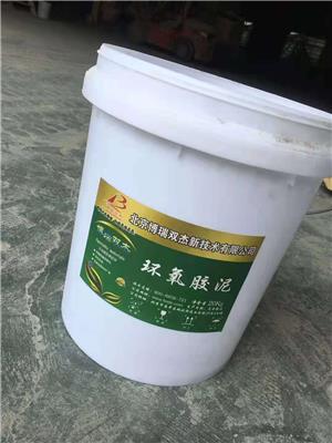 环氧树脂胶泥 荆州环氧树脂胶泥厂家