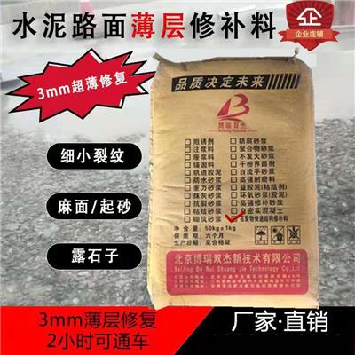 嘉兴砌筑砂浆生产厂家 高聚物快速结构修补料2小时可通车