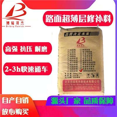 3-5毫米薄层修复砂浆 淮安水泥路面高强修补料厂家