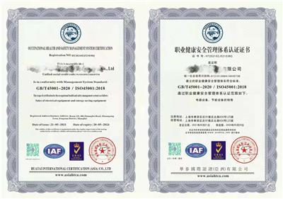 ISO14001全国办理资料