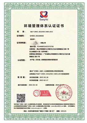 ISO27001信息安全管理体系认证办理材料